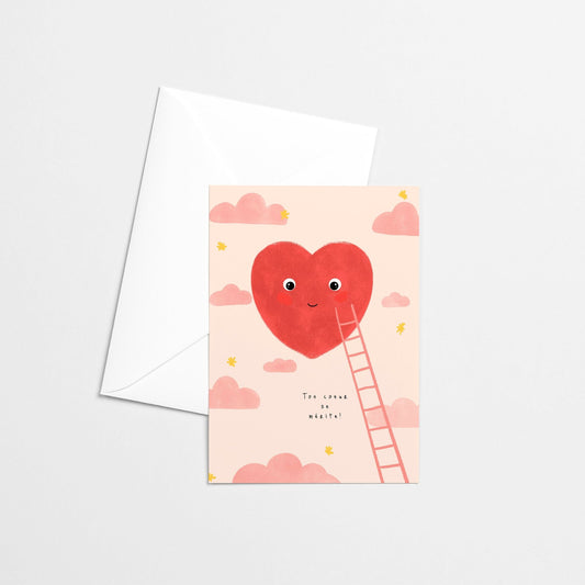 Carte de souhaits - Ton coeur - Citron & Miel